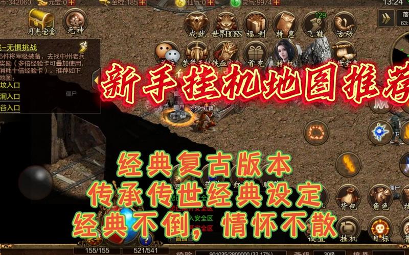 传世免费外挂/传世挂机手游-第1张图片 传世免费外挂/传世挂机手游-第1张图片