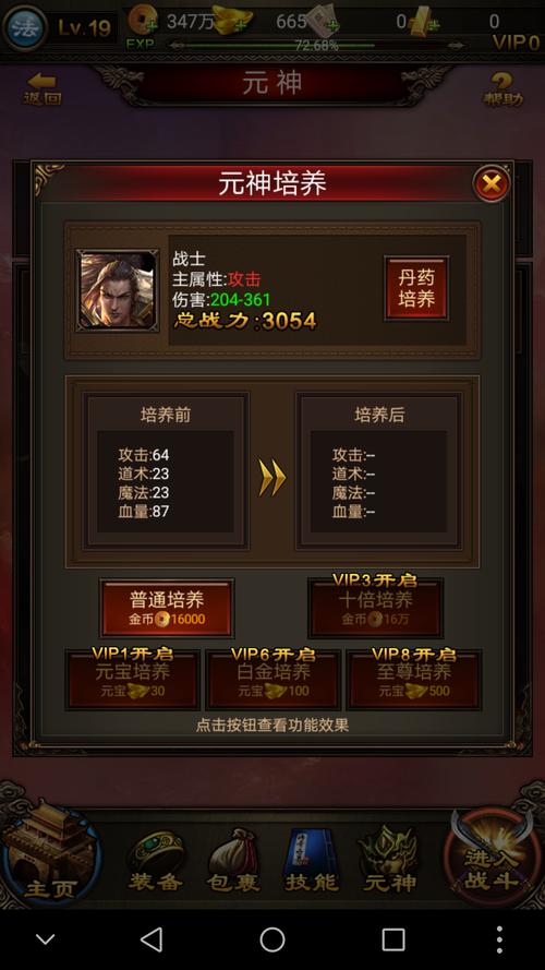 传世免费外挂/传世挂机手游-第3张图片 传世免费外挂/传世挂机手游-第3张图片