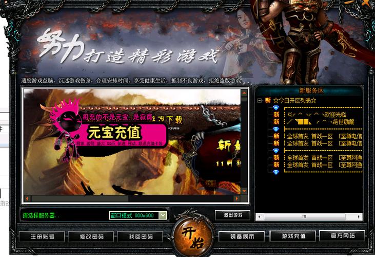传世免费外挂/传世挂机手游-第7张图片 传世免费外挂/传世挂机手游-第7张图片