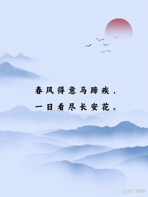 关于“春风得意马蹄疾蚂蚁庄园”的解答-第2张图片 关于“春风得意马蹄疾蚂蚁庄园”的解答-第2张图片
