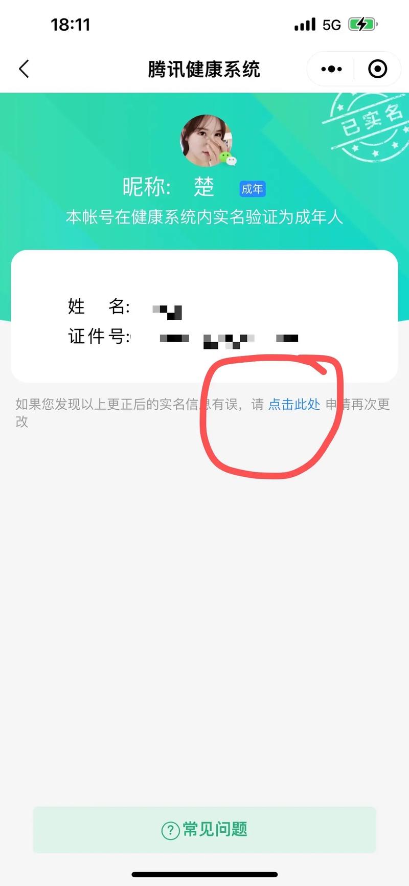 腾讯游戏实名注册-腾讯游戏实名注册和防沉迷-第2张图片 腾讯游戏实名注册-腾讯游戏实名注册和防沉迷-第2张图片