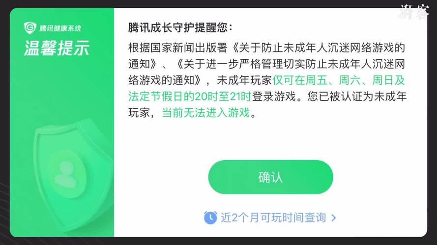 腾讯游戏实名注册-腾讯游戏实名注册和防沉迷-第4张图片 腾讯游戏实名注册-腾讯游戏实名注册和防沉迷-第4张图片