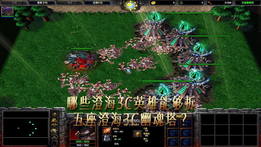 【澄海3c无限技能,澄海3c无敌秘籍】-第5张图片 【澄海3c无限技能,澄海3c无敌秘籍】-第5张图片