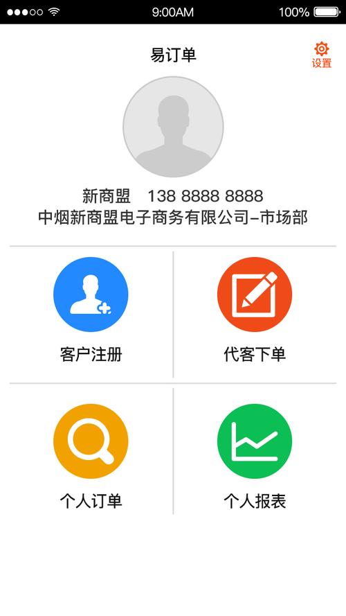 手机新商盟订烟登录-手机新商盟订烟登录新商盟-第5张图片 手机新商盟订烟登录-手机新商盟订烟登录新商盟-第5张图片
