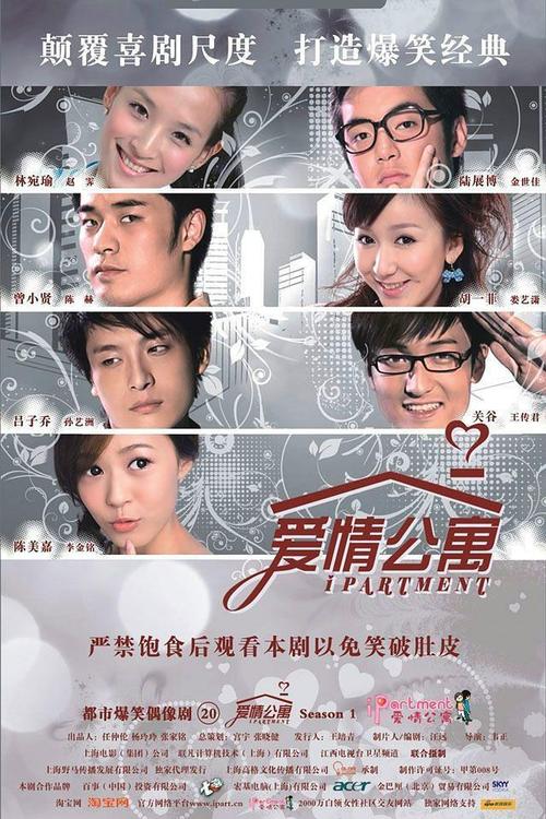 关于“爱情公寓官方网站”的解答-第6张图片 关于“爱情公寓官方网站”的解答-第6张图片