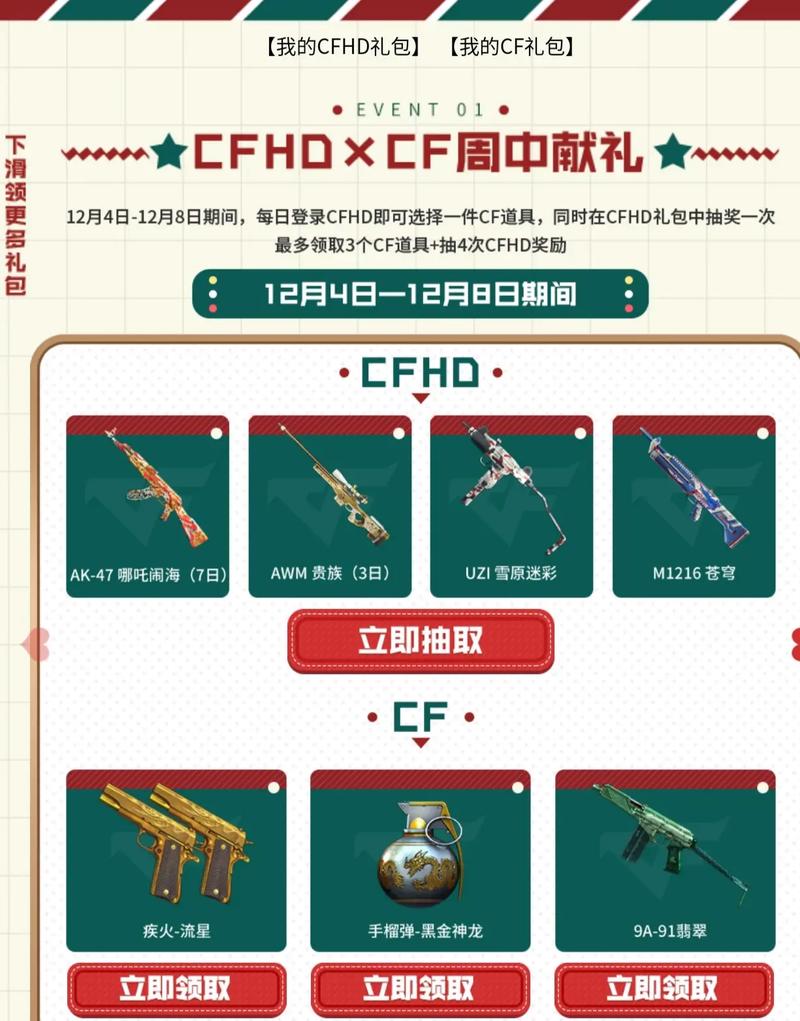 cf扳手活动,cf扳手多少钱一把-第4张图片 cf扳手活动,cf扳手多少钱一把-第4张图片