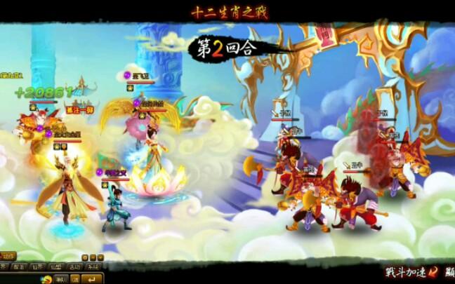 神仙道12生肖攻略,神仙道十二生肖变身卡-第4张图片 神仙道12生肖攻略,神仙道十二生肖变身卡-第4张图片