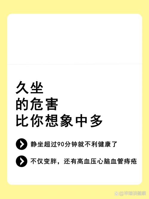 每天坐多久算久坐蚂蚁庄园/一天坐多长时间算久坐-第1张图片 每天坐多久算久坐蚂蚁庄园/一天坐多长时间算久坐-第1张图片