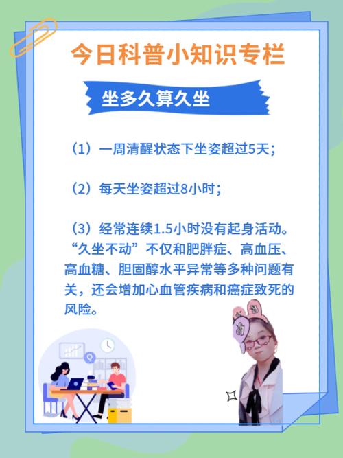 每天坐多久算久坐蚂蚁庄园/一天坐多长时间算久坐-第4张图片 每天坐多久算久坐蚂蚁庄园/一天坐多长时间算久坐-第4张图片