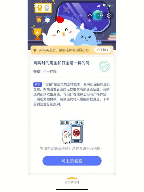 每天坐多久算久坐蚂蚁庄园/一天坐多长时间算久坐-第6张图片 每天坐多久算久坐蚂蚁庄园/一天坐多长时间算久坐-第6张图片