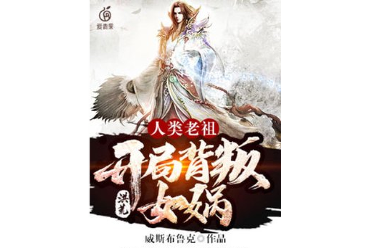 洪荒之无限元宝/洪荒之无限元宝r-第1张图片 洪荒之无限元宝/洪荒之无限元宝r-第1张图片