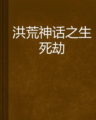 洪荒之无限元宝/洪荒之无限元宝r-第4张图片 洪荒之无限元宝/洪荒之无限元宝r-第4张图片