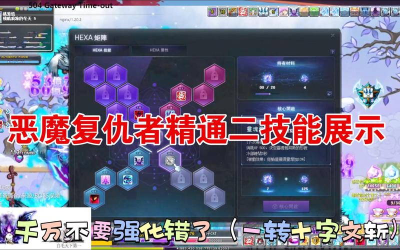 冒险岛恶魔复仇者加点-冒险岛恶魔复仇者加点怎么样-第4张图片 冒险岛恶魔复仇者加点-冒险岛恶魔复仇者加点怎么样-第4张图片