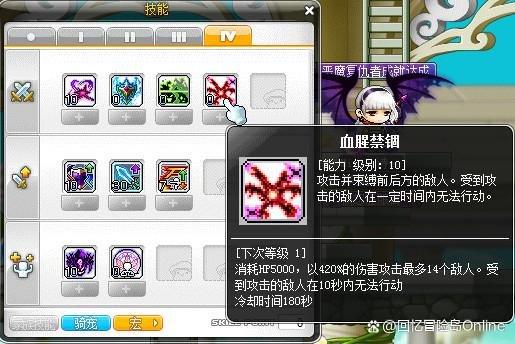 冒险岛恶魔复仇者加点-冒险岛恶魔复仇者加点怎么样-第7张图片 冒险岛恶魔复仇者加点-冒险岛恶魔复仇者加点怎么样-第7张图片
