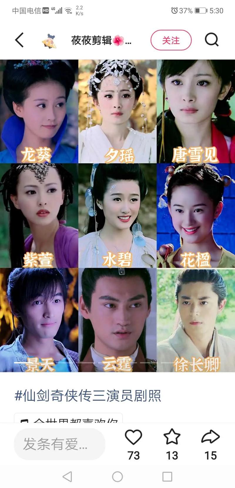 仙剑奇侠传人物关系图/仙剑奇侠传人物简介-第5张图片 仙剑奇侠传人物关系图/仙剑奇侠传人物简介-第5张图片