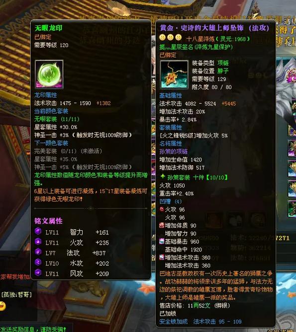 御龙在天多开-御龙在天多开脚本-第10张图片 御龙在天多开-御龙在天多开脚本-第10张图片