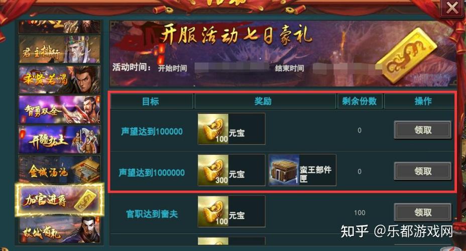 热血三国刷声望-热血三国手游刷声望-第5张图片 热血三国刷声望-热血三国手游刷声望-第5张图片