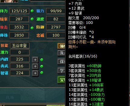热血三国刷声望-热血三国手游刷声望-第7张图片 热血三国刷声望-热血三国手游刷声望-第7张图片