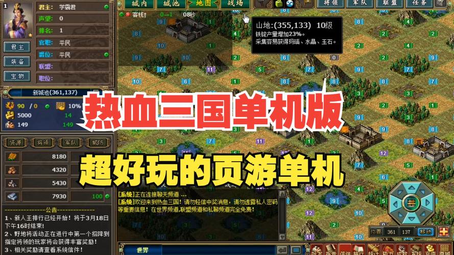 热血三国刷声望-热血三国手游刷声望-第8张图片 热血三国刷声望-热血三国手游刷声望-第8张图片