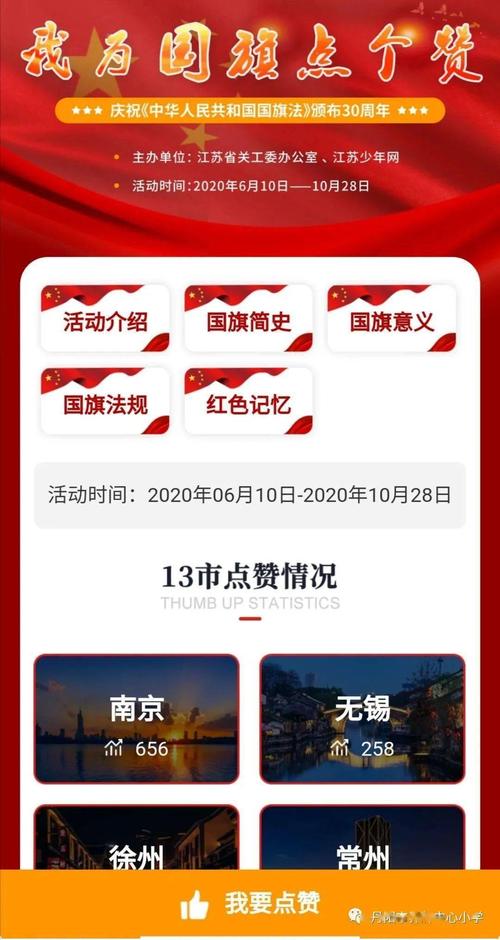 江苏少年网登录/江苏少年网登录网站入口-第4张图片 江苏少年网登录/江苏少年网登录网站入口-第4张图片