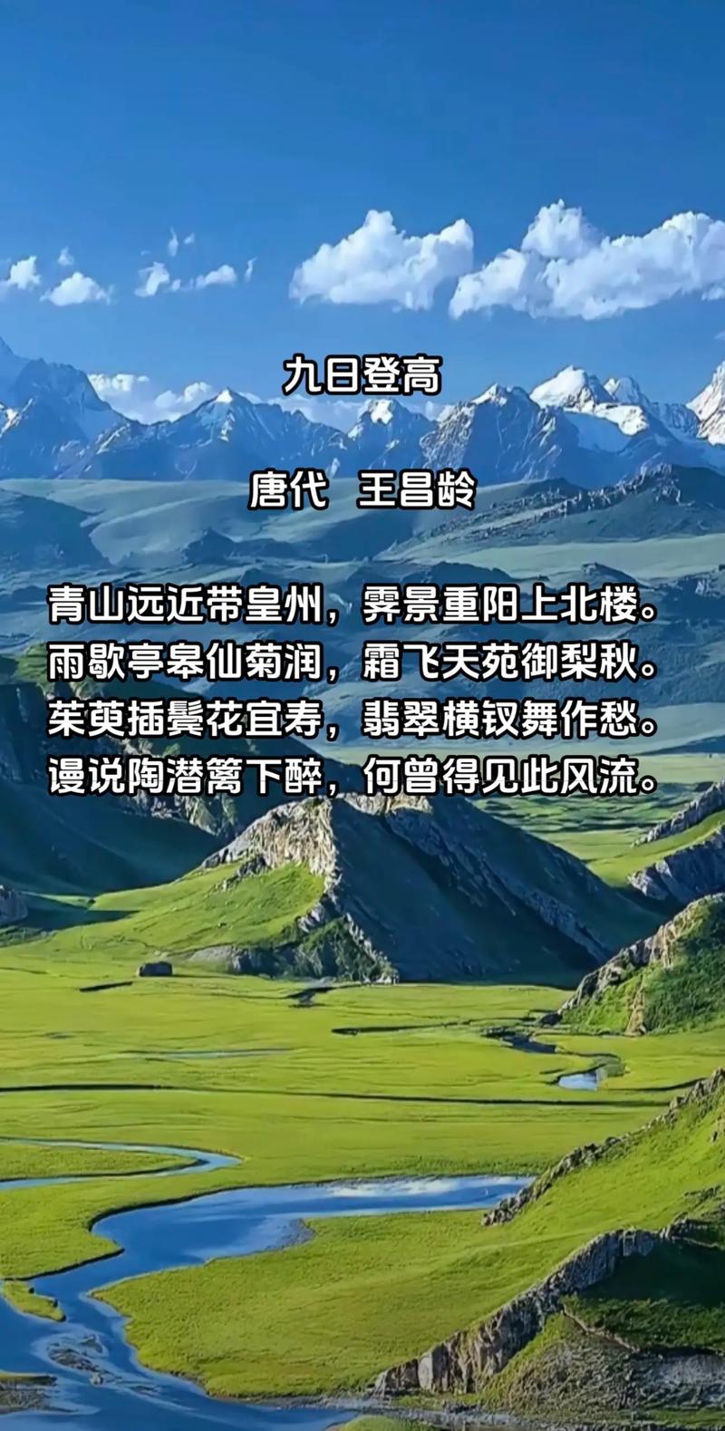 关于“重阳登高是指爬山吗”的解答-第3张图片 关于“重阳登高是指爬山吗”的解答-第3张图片