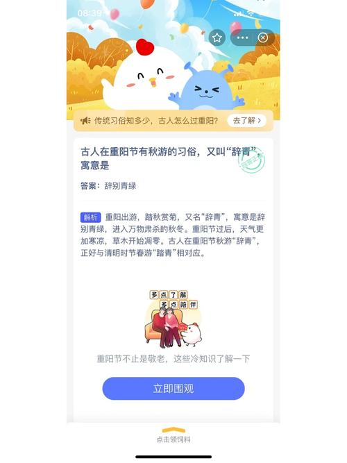 关于“重阳登高是指爬山吗”的解答-第7张图片 关于“重阳登高是指爬山吗”的解答-第7张图片