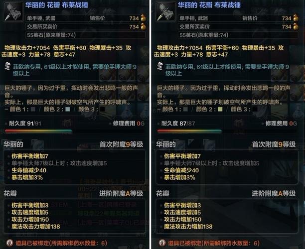 【洛奇英雄传附魔,洛奇英雄传附魔提取】-第1张图片 【洛奇英雄传附魔,洛奇英雄传附魔提取】-第1张图片