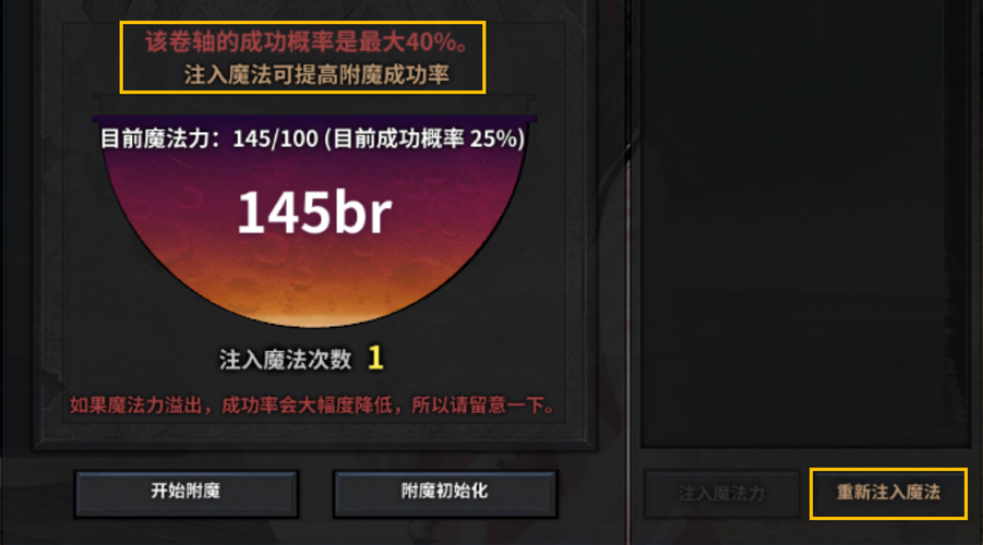 【洛奇英雄传附魔,洛奇英雄传附魔提取】-第7张图片 【洛奇英雄传附魔,洛奇英雄传附魔提取】-第7张图片