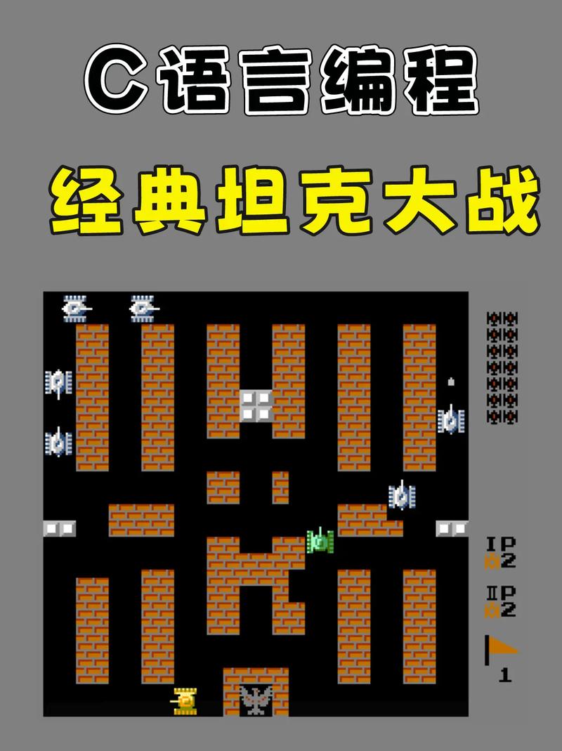 包含坦克大战2009的词条-第7张图片 包含坦克大战2009的词条-第7张图片
