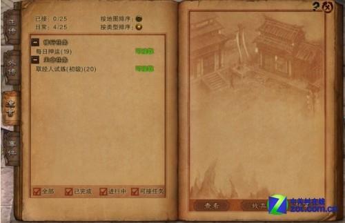 斗战神狸猫精血任务/斗战神收集狸猫精的血液样本-第2张图片 斗战神狸猫精血任务/斗战神收集狸猫精的血液样本-第2张图片