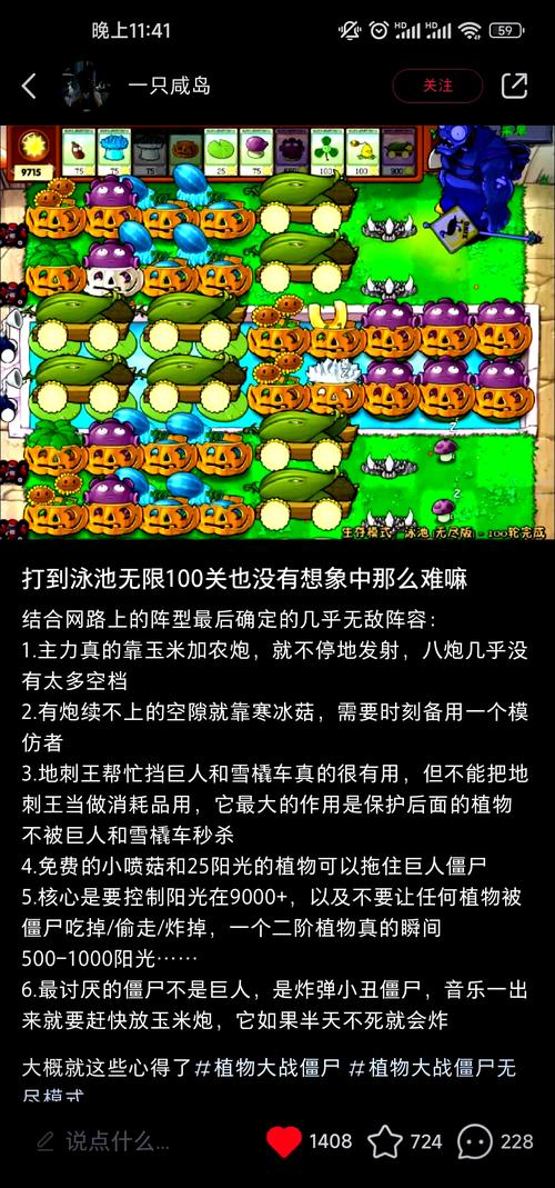 关于“植物大战春哥”的解答-第3张图片 关于“植物大战春哥”的解答-第3张图片