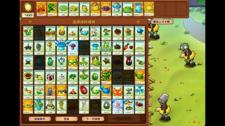 关于“植物大战春哥”的解答-第5张图片 关于“植物大战春哥”的解答-第5张图片