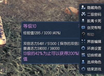 剑灵活力值怎么看,剑灵活力值怎么存储-第9张图片 剑灵活力值怎么看,剑灵活力值怎么存储-第9张图片
