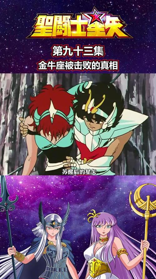 关于“圣斗士星矢战记dlc”的解答-第3张图片 关于“圣斗士星矢战记dlc”的解答-第3张图片