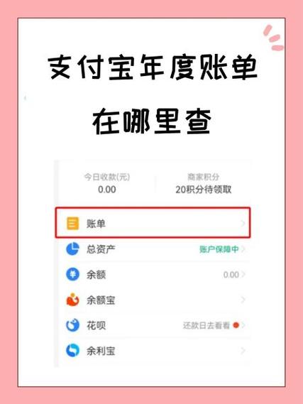 关于“支付宝年度账单哪里看2020”的解答-第4张图片 关于“支付宝年度账单哪里看2020”的解答-第4张图片