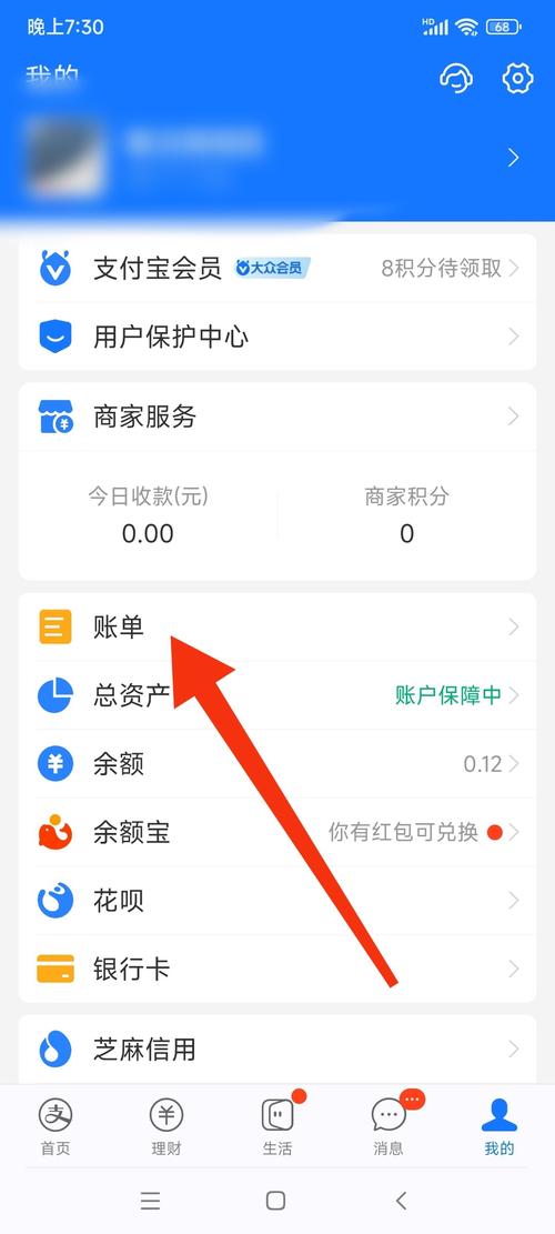 关于“支付宝年度账单哪里看2020”的解答-第9张图片 关于“支付宝年度账单哪里看2020”的解答-第9张图片