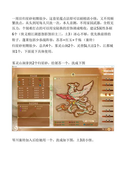 古剑奇谭隐藏星蕴/古剑奇谭隐藏星蕴加点-第8张图片 古剑奇谭隐藏星蕴/古剑奇谭隐藏星蕴加点-第8张图片