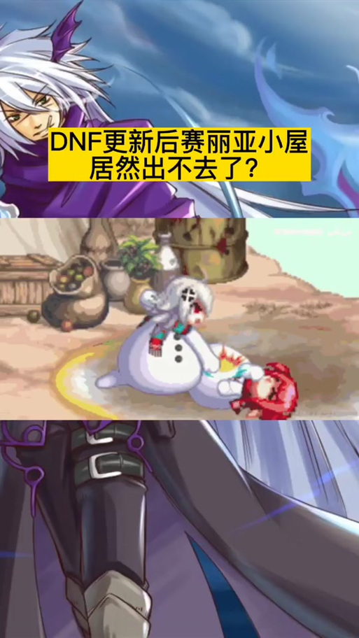 关于“dnf爱丽丝的住处”的解答-第2张图片 关于“dnf爱丽丝的住处”的解答-第2张图片