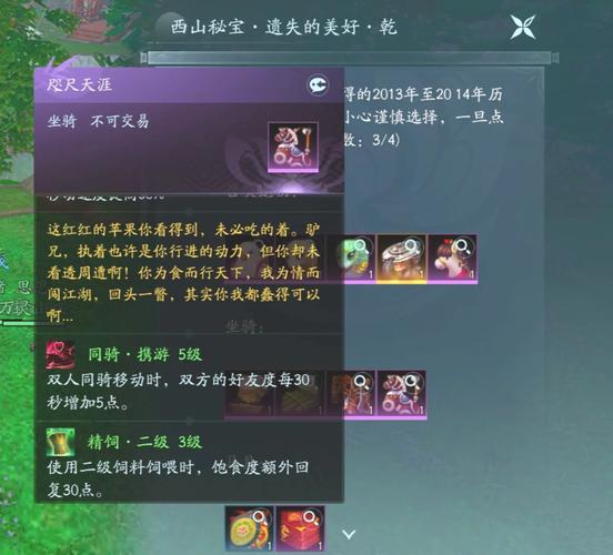 多玩神雕侠侣-神雕侠侣端游好玩吗-第3张图片 多玩神雕侠侣-神雕侠侣端游好玩吗-第3张图片