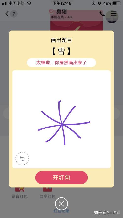 QQ画图红包雪-画图红包门-第5张图片 QQ画图红包雪-画图红包门-第5张图片