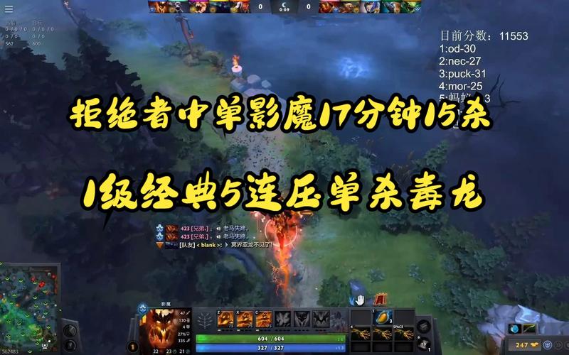 dota中路solo指令，Dota中路solo指令-第2张图片