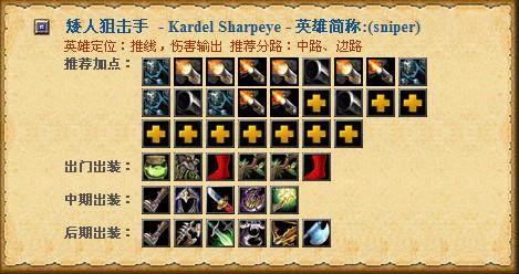 dota中路solo指令，Dota中路solo指令-第6张图片