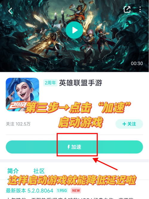 英雄联盟迅游-英雄联盟迅游文件夹在哪-第1张图片 英雄联盟迅游-英雄联盟迅游文件夹在哪-第1张图片