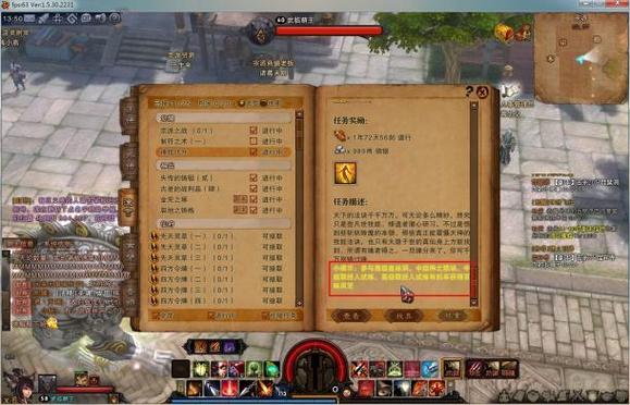 【斗战神百味灵芝怎么获得，斗战神百褐藤分布】-第2张图片