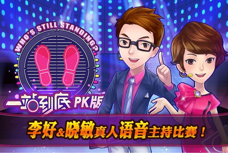 一战到底pk版-一战到底pk版背景音乐-第7张图片 一战到底pk版-一战到底pk版背景音乐-第7张图片