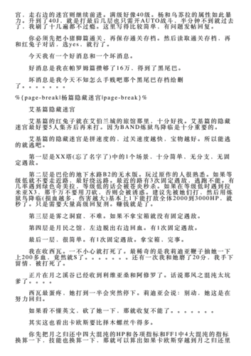 psp最终幻想4攻略,psp最终幻想4攻略图文-第3张图片 psp最终幻想4攻略,psp最终幻想4攻略图文-第3张图片
