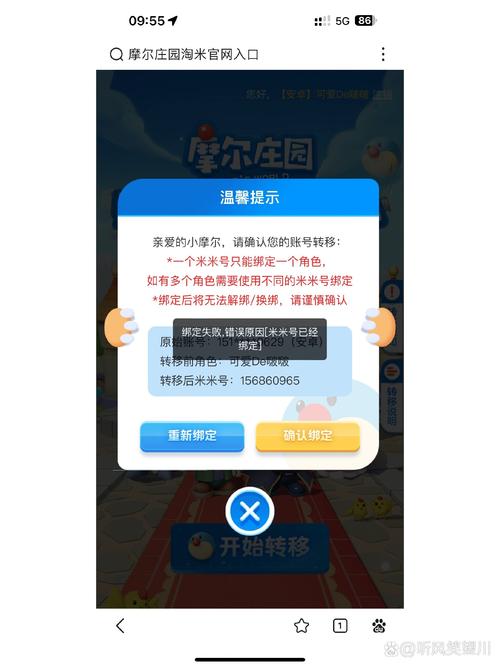 摩尔庄园米米号,摩尔庄园米米号忘了怎么办-第6张图片 摩尔庄园米米号,摩尔庄园米米号忘了怎么办-第6张图片