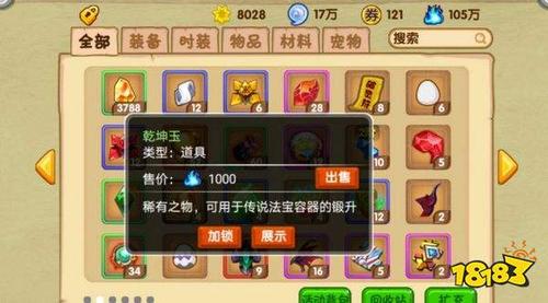 青云手镯易爆点，青云决手镯戒指哪弄-第8张图片