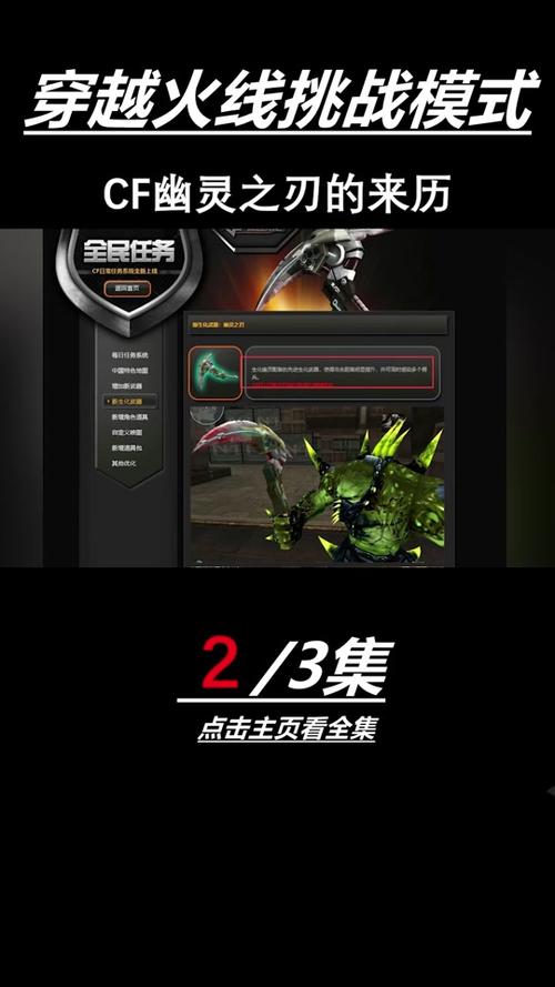 【cf幽灵之刃,cf幽灵之刃怎么免费获得】-第6张图片 【cf幽灵之刃,cf幽灵之刃怎么免费获得】-第6张图片