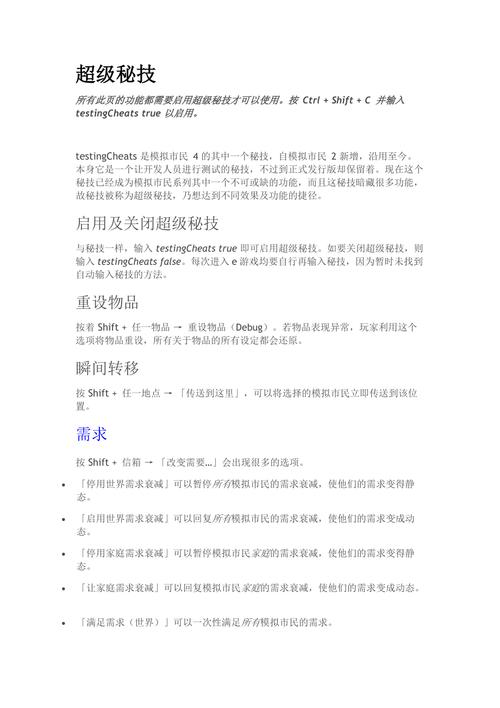 模拟人生美好生活-模拟人生美好生活中文版-第4张图片 模拟人生美好生活-模拟人生美好生活中文版-第4张图片